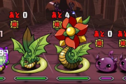 【パズドラ】新ダンジョン「魔廊の支配者【同キャラ禁止】」やっぱり超根性まみれでワロタ