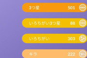 【ポケモンGO】アンロックってこれのこと？条件が謎なんだか・・・