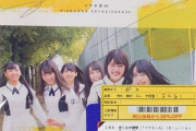 【日向坂46】値段が下がらない！？ アルバム『走り出す瞬間』が凄い