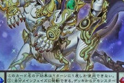 【遊戯王】「竜華」を最後に使ってるんだが