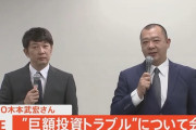 TKO木本 投資トラブル謝罪会見　コンビでの活動再開表明　2人で公の場に3年ぶり登場　木下は目潤ませ