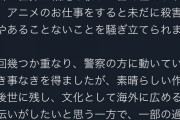 【悲報】平野綾さん、嘆く「アニ豚はすぐ殺害予告してくる」