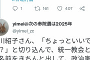 NHK曜討論　江川紹子「統一と政治家の繋がりの見直しが必要では」司会「…」   [7/17]
