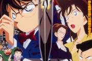 【速報】コナン映画ランキング、決まる