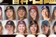 【悲報】12球団の顔、女体化される