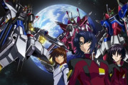 「ガンダムSEED」←こいつは絶対認めないよ！