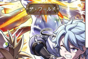 【グラブル】ぐらぶるっ！2890話 それぞれの世界でザ・ワールドを倒したカイムたち