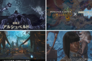 『モンスターハンターワイルズ』2/18アップデート詳細が公開！★10歴戦王アルシュベルド、『モンスターハンターストーリーズ3 ～運命の双竜～』コラボ等。拡張コンテンツは夏頃に続報