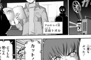 【ハゲ】なんだよこの漫画ｗｗｗ【注意】