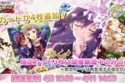 【ミリシタ】『花舞う♪春の訪れガシャ』【限定】如月千早(CV:今井麻美)/恒常SSR 木下ひなた/限定SR 真壁瑞希/衣装付きSR 横山奈緒】