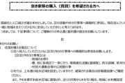 長野県の天龍村「移住者はこれを読んでください」