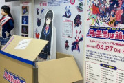 謎ノ美兎、アニメイト渋谷店に出現！？『おさわりは厳禁』