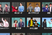 【正論】Twitterまんさん「なんでお笑いファンはEXITを認めないの？M-1にここまで情熱かけてる人いないよ」←これ......?