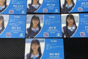【STU48】井出叶ちゃん、名前を間違えられる?