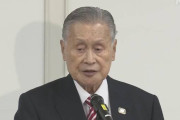【知ってた定期】森喜朗「やっぱり辞めへんで～」