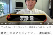 アンジャッシュ渡部「介護という最悪でド底辺の仕事をしばらくしますので、許して下さい」 |  介護イコール罰ゲームみたいな風潮笑えるよな
