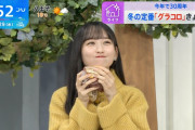 【乃木坂46】一ノ瀬美空、コレは名人芸ですなw