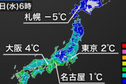 日本が寒すぎるんだけど！世界の現在の気温はどんな感じよ？？