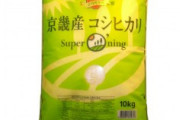 どうせキムチとマジェマジェするんだから味関係なくね？　～　【レコチャイ】「韓国から日本の米を追放する」韓国政府が宣言、ネットで反対の声も「おいしいのに…」