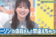 【日向坂46】実況のお兄さん｢ローソンの店員さんがやってきました～｣←まさかの真相が判明www