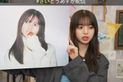 とんでもない…今回の齋藤飛鳥SHOWROOMで売れた写真集の数がこちら【乃木坂46】