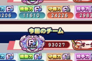 【パワプロアプリ】りょーつーとかUEとか平然とできるのにワイがUFなの見るとなんかすごい自信失うというか虚無感すごい