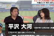 いうほど平沢はトレードに出した方がいいか？（ロッテのショート事情）