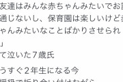 ワイのムスッコ（2歳5ヶ月）が天才かもしれんのやけどｗｗｗｗｗｗｗｗｗ