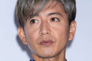 木村拓哉さん、またもや『カッコいい投稿 』をジャニーズ会見の終了直後にしてしまう