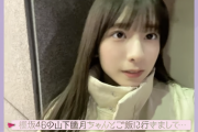 【乃木坂46】菅原咲月、櫻坂46山下瞳月に猛アタックしていたことを告白