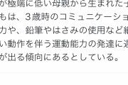 【悲報】山梨大「妊婦が極端にタンパク質少ない食事摂ると赤ちゃんに影響出るで」→何故か炎上