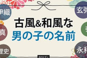 息子の名前をマックスにしたいんだけどクールな漢字ないかな？
