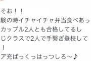 【悲報】元AKB48メンバーさん「リア充爆発しろ」
