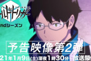 ★【ワートリ】東映は基本青二のベテランで固まるから若手使ってくれるのは有り難い