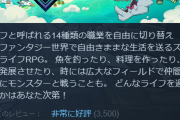 【朗報】妖怪ウォッチの『レベル5』、突然神ゲーを発売して大復活。一体なぜ・・・