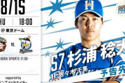 【日ハムvsロッテ20回戦】4（左）清宮幸太郎