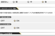【速報】アイマス運営「バストが大きく揺れるよう調整できますよ♪」