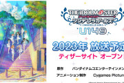 【デレステ】今年ってもしかしてU149アニメに合わせてロリアイドルしか限定来ない？