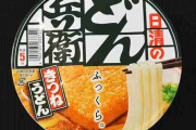 ポン・デ・リングをどん兵衛にのせたら激しくウマい!!すべてを包み込むやさしい味に僕らはにっこり微笑んだ