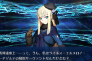 【FGO】マスター「強化ライネスはそこそこ使える程度」←これ見ても同じ事いえるの？？？？