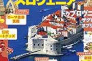 クロアチア監督「日本人は我々を過小評価していた。彼らの間違いだ」
