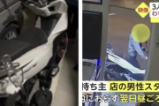 沖縄の失明した高校生が乗ってたバイクに盗難疑惑が浮上