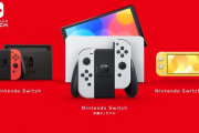 【悲報】任天堂Switch、PROが出ない