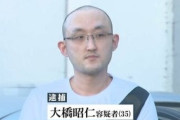 【事件】ラーメン店強盗殺人事件、強盗目的を否定「殺すことが目的」