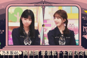 【乃木坂46】正解は？筒井あやめちゃんです。 実況『この子は誰だ？第４問』最弱統一王座決定戦?筒井vs五百城【乃木坂工事中】