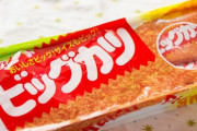 【画像】駄菓子のビッグカツがメタバース上で工場を作ってしまうwwwwwwwwwwww