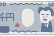 1000円で1日過ごすって無理じゃね？