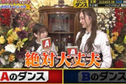 【芸能人格付けチェック】まさかの事態に！！！乃木坂46、衝撃の結果発表！！！！！！【乃木坂46】