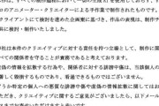 「赤いきつね」アニメCM企画会社が“作品の表現”について声明 誹謗中傷に「名誉を著しく毀損するもの」