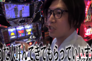諸積ゲンズブールさん「公営の仕事来たけど断った。パチスロタレントとして食えなくなったら潔く辞めます。」←賞賛の声多数